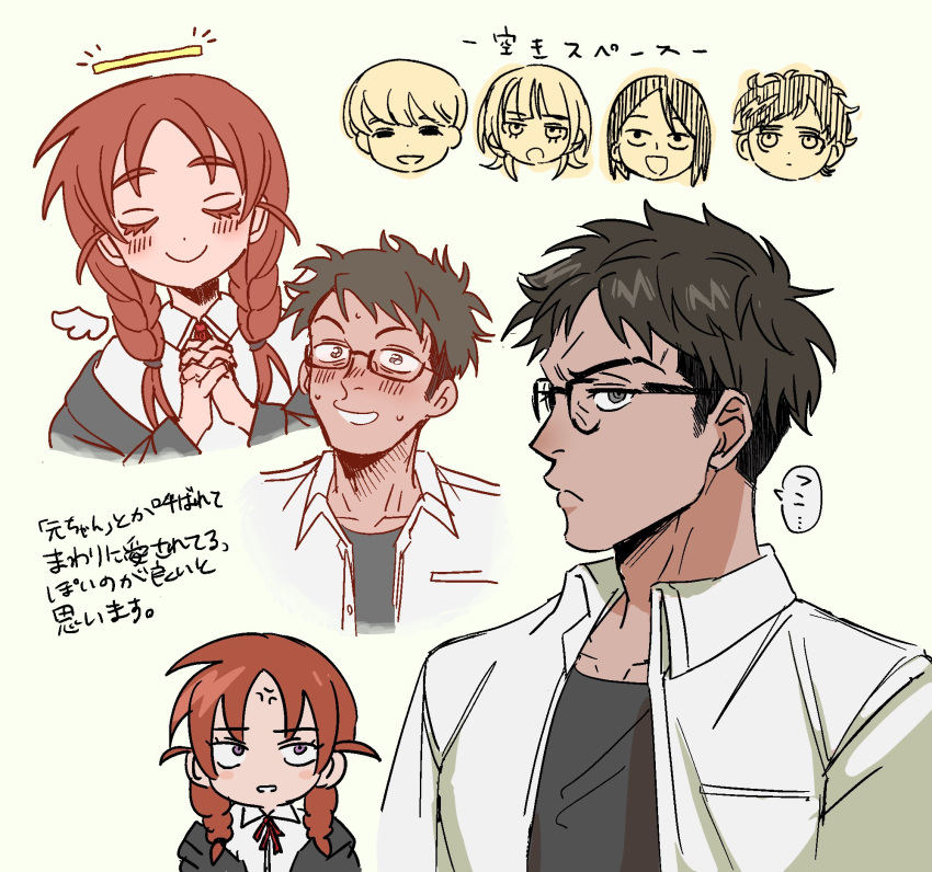 2girls, 4boys, :d, angel_wings, anger_vein, annoyed, black-framed_eyewear, black_jacket