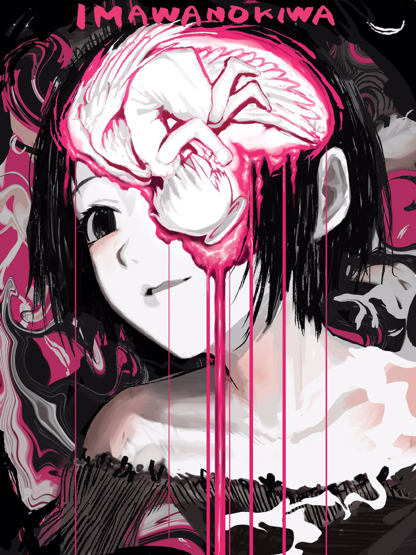 2girls, abstract_background, angel, angel_wings, bare_shoulders, barefoot, black_background, black_eyes, black_hair, black_shirt, blush, brain, collarbone, colored_skin, commentary, dress, dripping, fetal_position, half-closed_eye, halo, highres, imawanokiwa_(vocaloid), iyowa_girls, looking_ahead, multicolored_background, multiple_girls, off-shoulder_shirt, off_shoulder, parted_lips, pink_background, shirt, short_hair, smile, song_name, surreal, upper_body, wawasuke, white_dress, white_hair, white_skin, wings