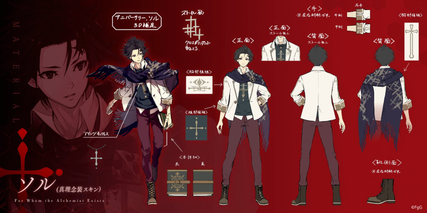 1boy, black_eyes, black_hair, book, brown_footwear, character_name, closed_mouth, collared_shirt