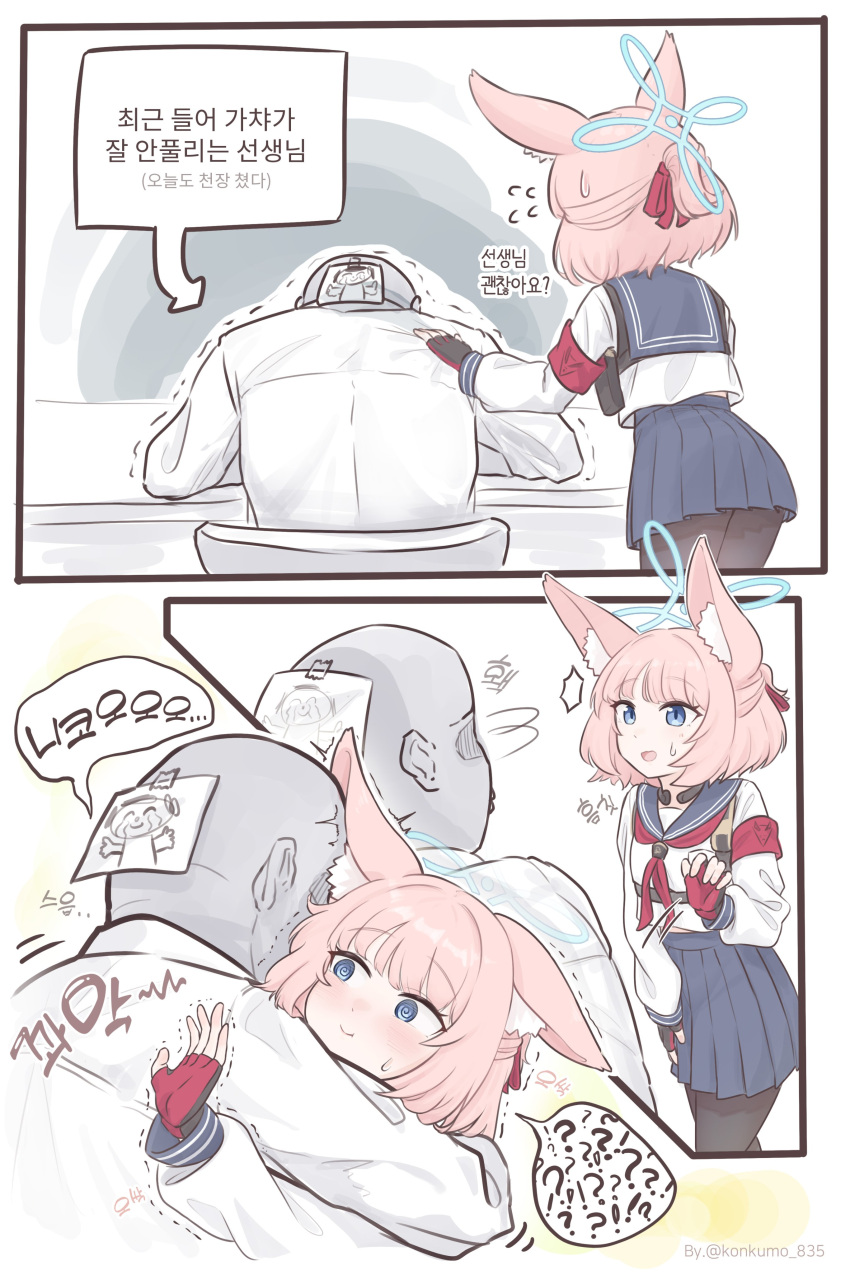 !?, 1boy, 1girl, @_@, absurdres, animal_ear_fluff, animal_ears, armband