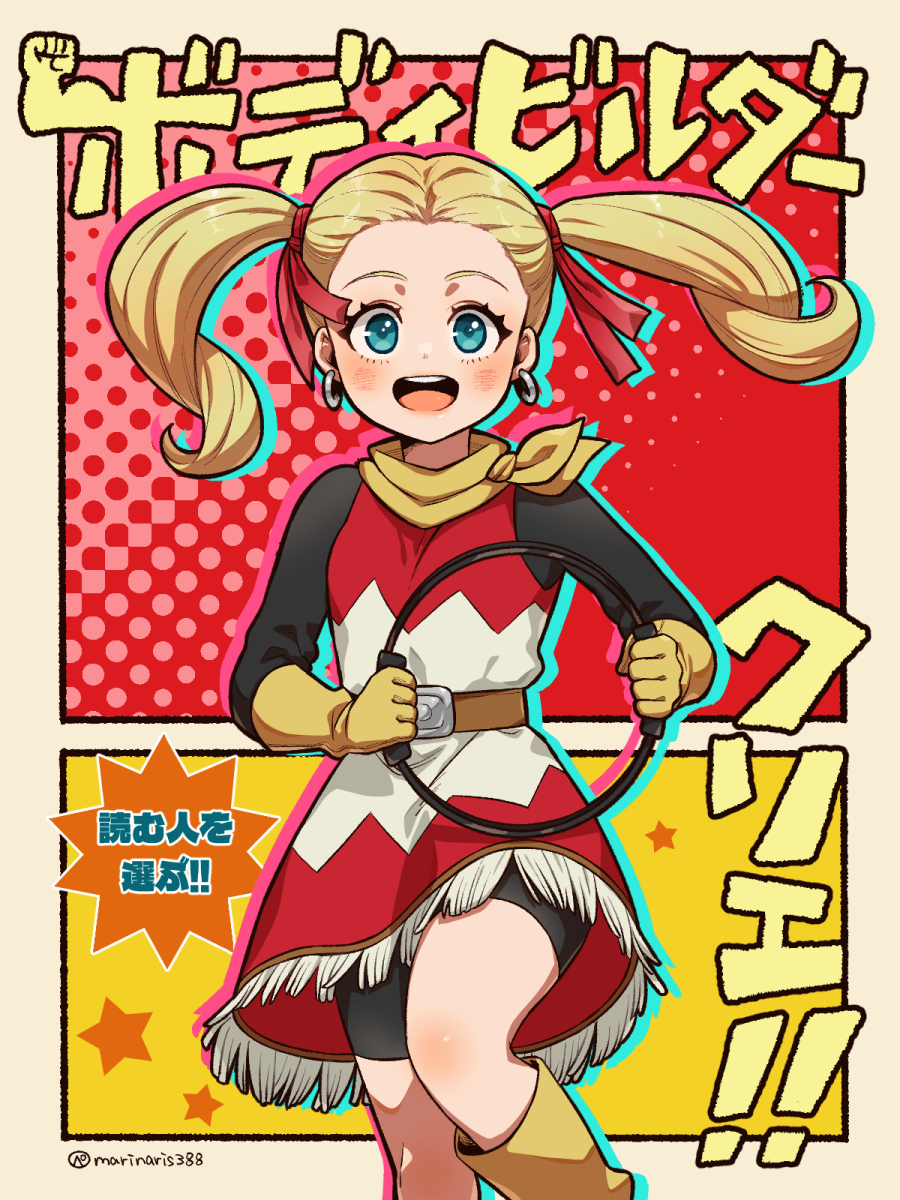 1girl, aqua_eyes, bike_shorts_under_skirt, blonde_hair, boots, border, commentary_request, cover, cover_page, doujin_cover, dragon_quest, dragon_quest_builders_2, dress, earrings, exercising, female_builder_(dqb2), floating_clothes, floating_hair, fringe_trim, gloves, hair_pulled_back, hair_ribbon, highres, hoop_earrings, jewelry, kasiwamoti11, leg_up, looking_at_viewer, neckerchief, open_mouth, red_ribbon, ribbon, ring-con, ring_fit_adventure, silver_earrings, solo, translation_request, twintails, twitter_username, white_border, yellow_footwear, yellow_gloves, yellow_neckerchief