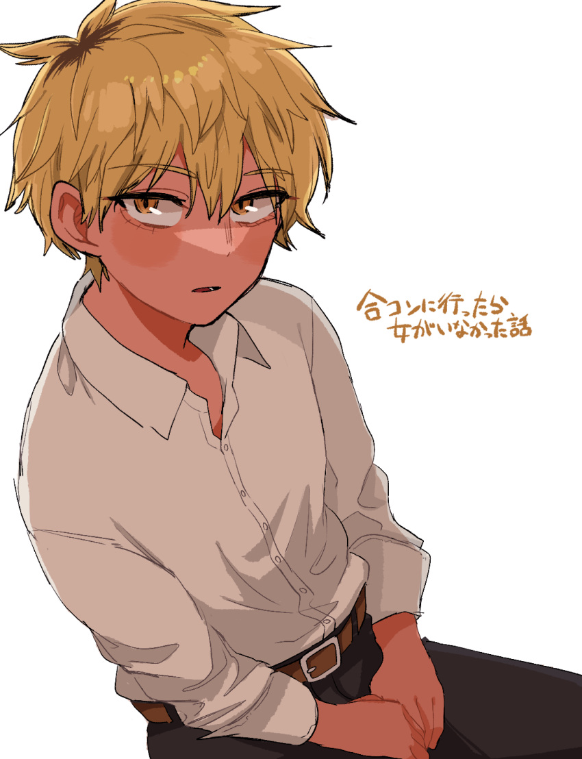 1girl, alexkota1115, belt, blonde_hair, copyright_name, goukon_ni_ittara_onna_ga_inakatta_hanashi, hair_between_eyes, highres, kohaku_(goukon), looking_at_viewer, reverse_trap, shirt, short_hair, sitting, solo, tan, tomboy, white_background, white_shirt, yellow_eyes
