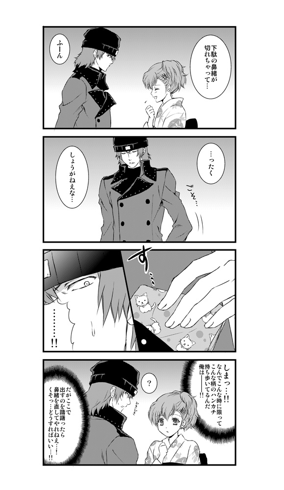 beanie, comic, couple, female_protagonist_(persona_3), hat, japanese_clothes, kimono, monochrome
