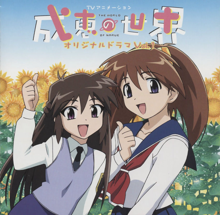 2girls, album_cover, anime_coloring, aqua_sweater_vest, artist_request, black_necktie, blouse, blue_sailor_collar, blue_skirt, blue_sky, braid, brown_hair, clenched_hand, collar, collarbone, collared_shirt, copyright_name, cover, cowboy_shot, day, english_text, flower, hair_between_eyes, hairband, half-sisters, half_up_braid, highres, leaning_to_the_side, light_brown_hair, long_hair, long_sleeves, looking_at_viewer, multiple_girls, nanase_kanaka, nanase_narue, narue_no_sekai, neckerchief, necktie, official_art, outdoors, pleated_skirt, red_neckerchief, sailor_collar, scan, school_uniform, serafuku, shirt, sidelocks, simple_background, skirt, sky, sleeve_cuffs, straight-on, sunflower, sweater_vest, third-party_source, thumbs_up, tie_clip, tongue, translation_request, very_long_hair, violet_eyes, white_collar, white_shirt, white_sleeve_cuffs, white_undershirt, wing_collar, yellow_hairband