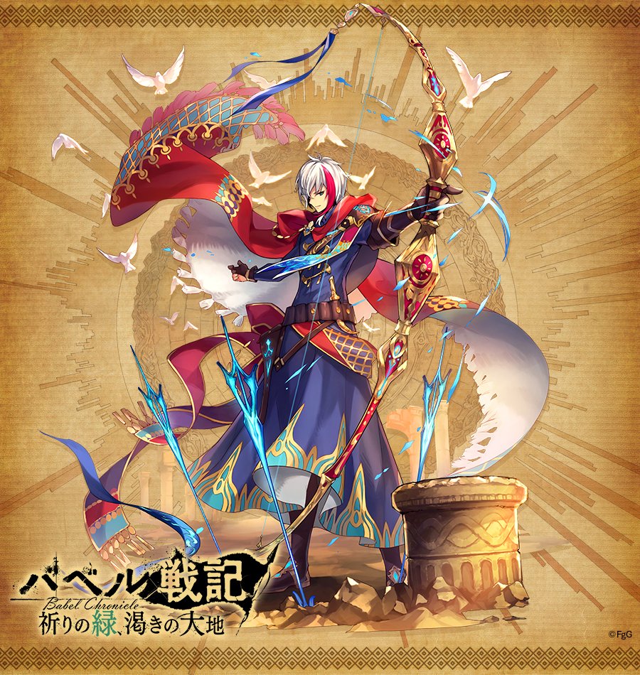 1boy, bird, blue_jacket, boots, bow_(weapon), brown_footwear, brown_gloves, cloak