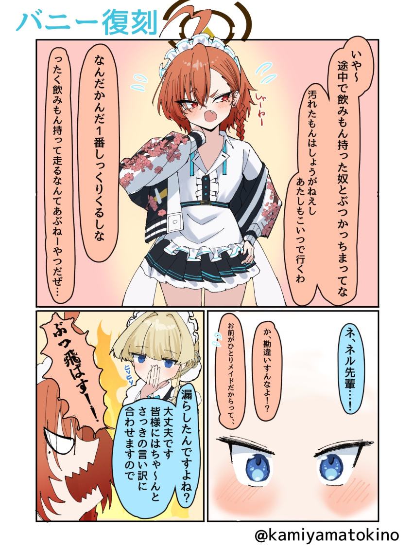 2girls, apron, black_skirt, blonde_hair, blue_archive, blue_eyes, blunt_bangs, braid