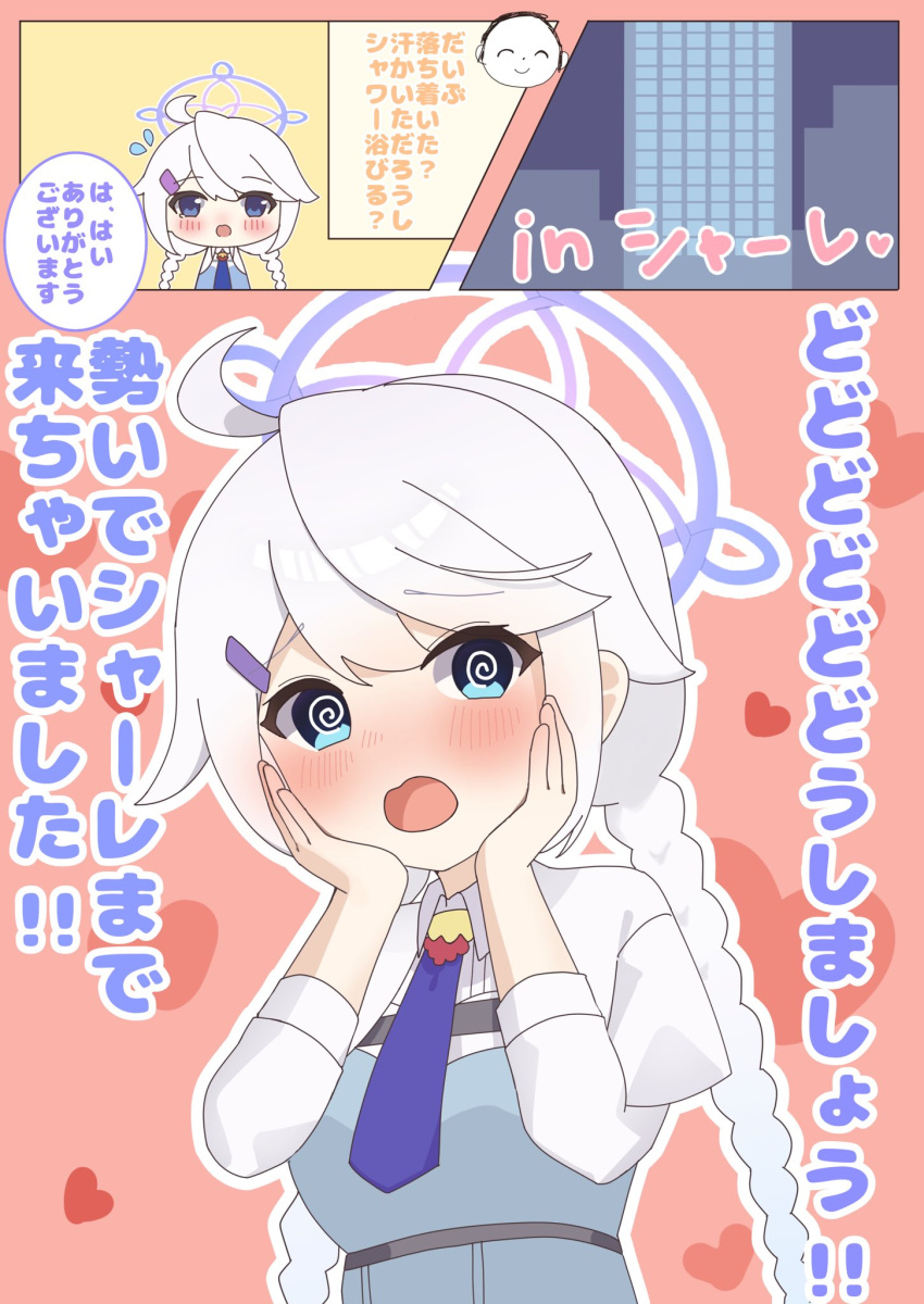 1boy, 1girl, @_@, ahoge, blue_archive, blue_necktie, blush, braid, breasts, building, check_translation, doodle_sensei_(blue_archive), dress, grey_dress, hair_ornament, hairclip, halo, hands_on_own_cheeks, hands_on_own_face, heart, heart_background, highres, hituji03-24, jacket, kirino_(blue_archive), long_hair, medium_breasts, necktie, open_mouth, police, police_uniform, policewoman, purple_halo, sensei_(blue_archive), shirt, solo_focus, sweatdrop, swept_bangs, translation_request, twin_braids, upper_body, very_long_hair, wavy_mouth, white_hair, white_jacket, white_shirt