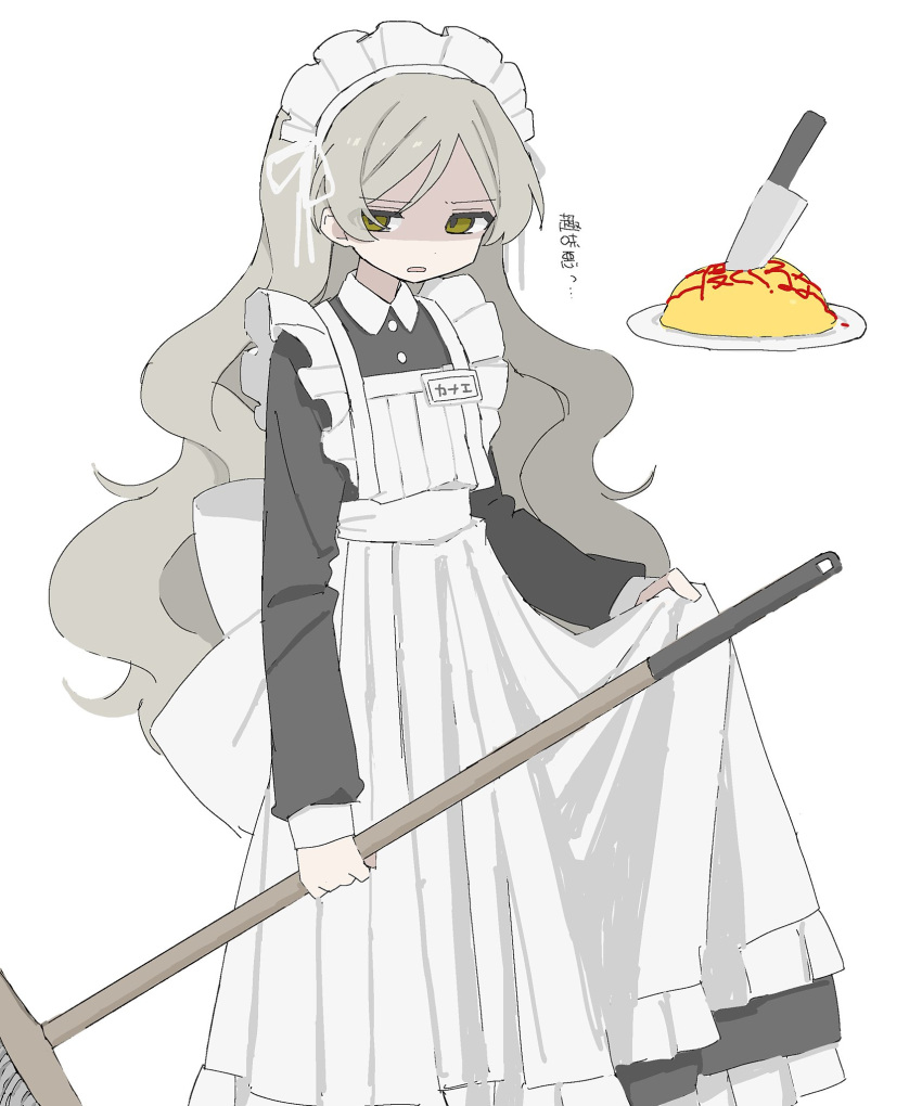 01sh110sush1, 1girl, angry, apron, black_shirt, collar, disgust, feet_out_of_frame, flat_chest, fluffy_hair, food, food_art, frilled_apron, frills, handa_roco, highres, holding, holding_mop, idolmaster, idolmaster_million_live!, idolmaster_million_live!_theater_days, ketchup, kitchen_knife, long_hair, long_sleeves, looking_at_viewer, maid_apron, maid_headdress, mop, name_tag, omelet, omurice, open_mouth, parted_bangs, ribbon, shaded_face, shirt, sidelocks, simple_background, solo, standing, translation_request, very_long_hair, waist_ribbon, wavy_hair, white_background, white_collar, white_ribbon, yellow_eyes