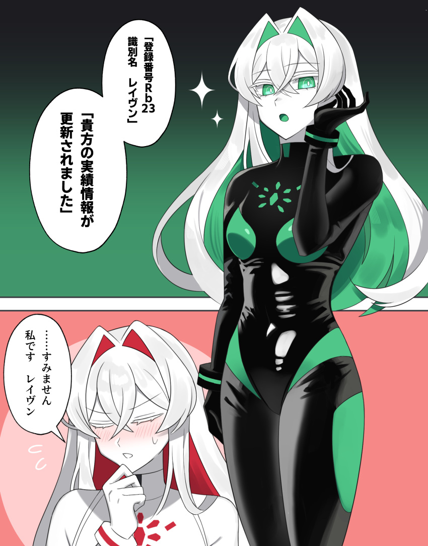 1girl, absurdres, armored_core, armored_core_6, ayre_(armored_core_6), black_bodysuit, blush, bodysuit