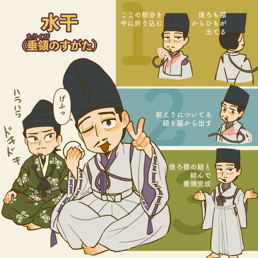 13_lords_of_the_shogun, eating, facial_hair, goatee, highres, houjou_yoshitoki, houjou_yoshitoki_(13_lords_of_the_shogun), japanese_clothes