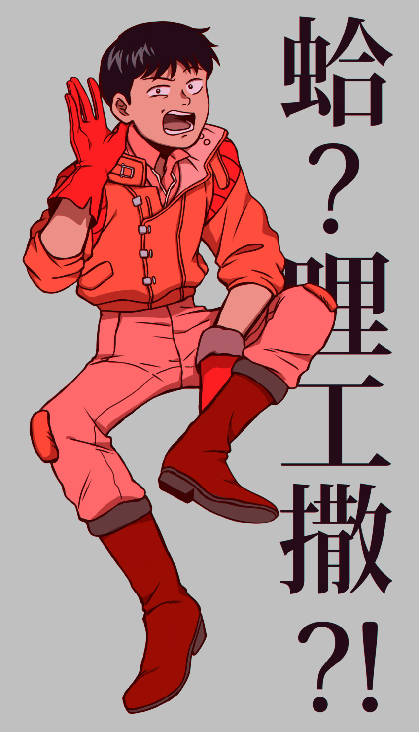 1boy, absurdres, akira_(manga), black_hair, full_body, gloves, grey_background, highres, id_kaeta, invisible_chair, jacket, kaneda_shoutarou_(akira), looking_at_viewer, male_focus, open_mouth, pants, red_footwear, red_gloves, red_jacket, red_pants, short_hair, sitting, solo, translation_request
