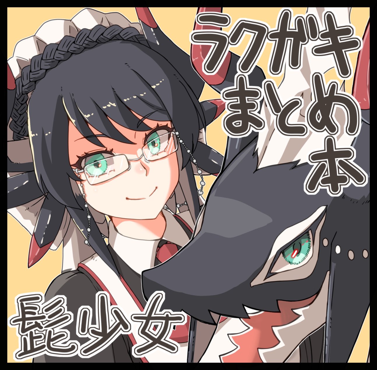 1girl, black_hair, black_scarf, blue_eyes, commentary_request, dragon, dragon_girl, dragon_horns, dragonmaid_sheou, duel_monster, glasses, highres, horns, house_dragonmaid, maid, maid_headdress, open_mouth, scarf, shibumi, simple_background, smile, translation_request, upper_body, yellow_background, yu-gi-oh!