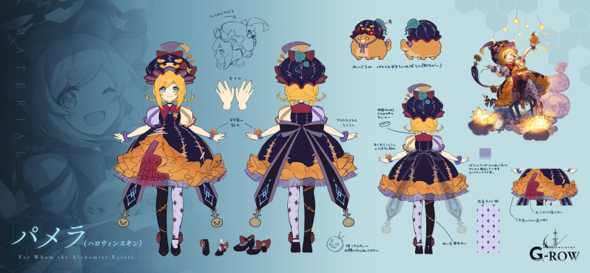 1girl, ;d, aqua_background, aqua_eyes, blonde_hair, braid, character_name, commentary_request, dare_ga_tame_no_alchemist, dress, from_behind, full_body, halloween_costume, hat, highres, jack-o'-lantern_hat, kokoa_(gumi), looking_at_viewer, official_alternate_costume, official_art, on_chair, one_eye_closed, pamela_(dare_ga_tame_no_alchemist), puffy_short_sleeves, puffy_sleeves, purple_hat, purple_scrunchie, reference_sheet, scrunchie, second-party_source, short_sleeves, simple_background, sitting, smile, standing, straight-on
