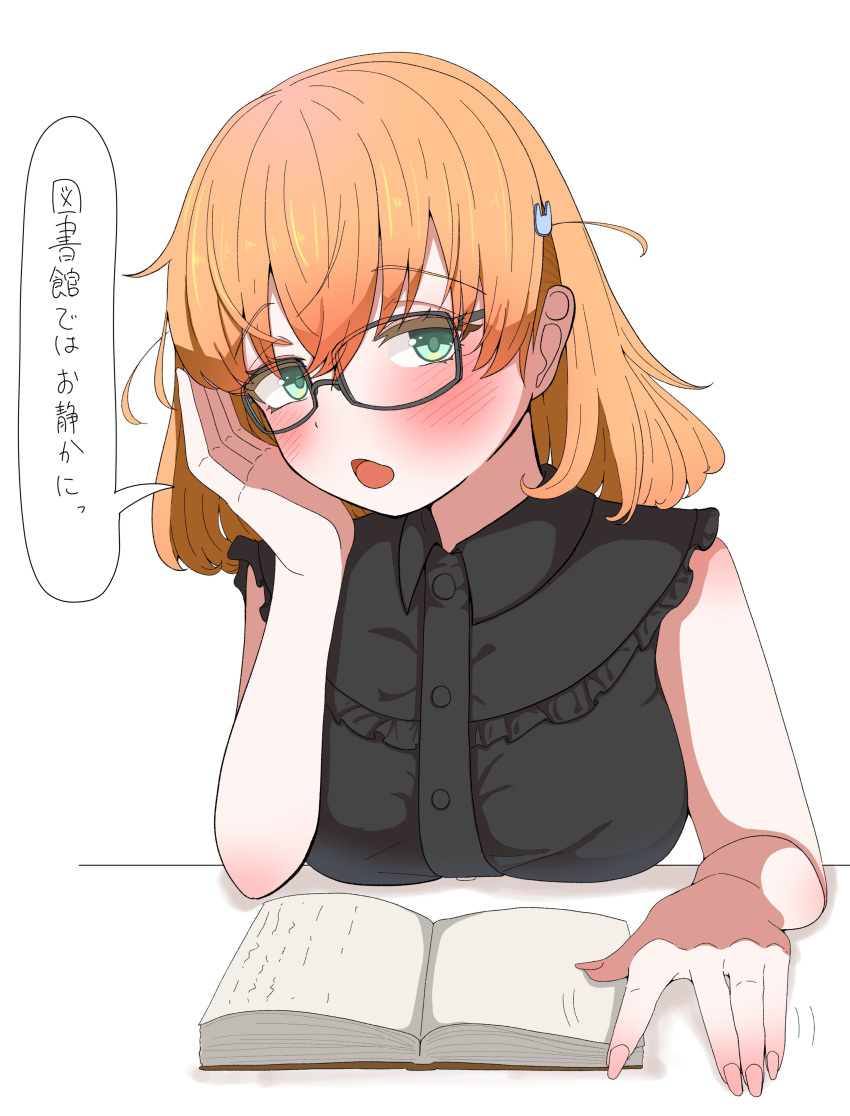 1girl, absurdres, aqua_eyes, black-framed_eyewear, black_shirt, blush, book, collared_shirt