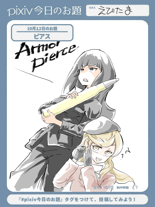 2girls, black_hat, black_jacket, black_pants, ebitama_(ebitamamix), formal, girls_und_panzer, hat