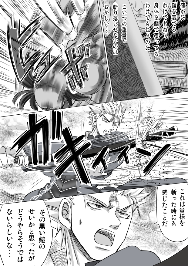 berserk, comic, devil_may_cry, devil_may_cry_(series), dragonslayer_(sword), guts, katana, m.u.g.e.n