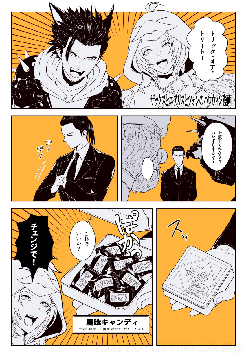 1girl, 2boys, absurdres, aerith_gainsborough, aerith_gainsborough_(chocobo_suit), candy, character_hood, claw_pose