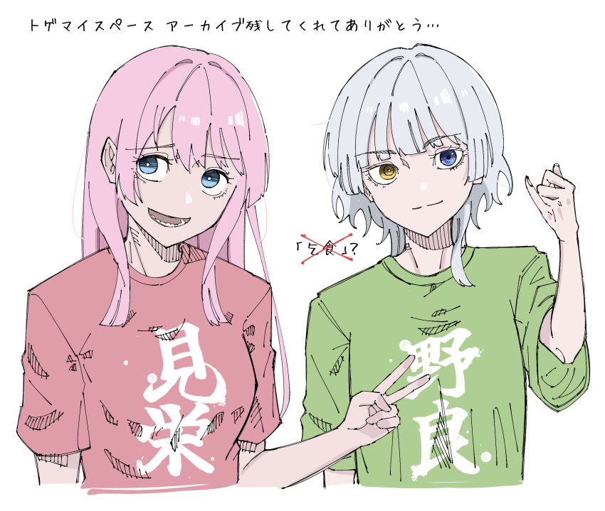 2girls, bang_dream!, bang_dream!_it's_mygo!!!!!, blue_eyes, chihaya_anon, closed_mouth, clothes_writing, commentary_request