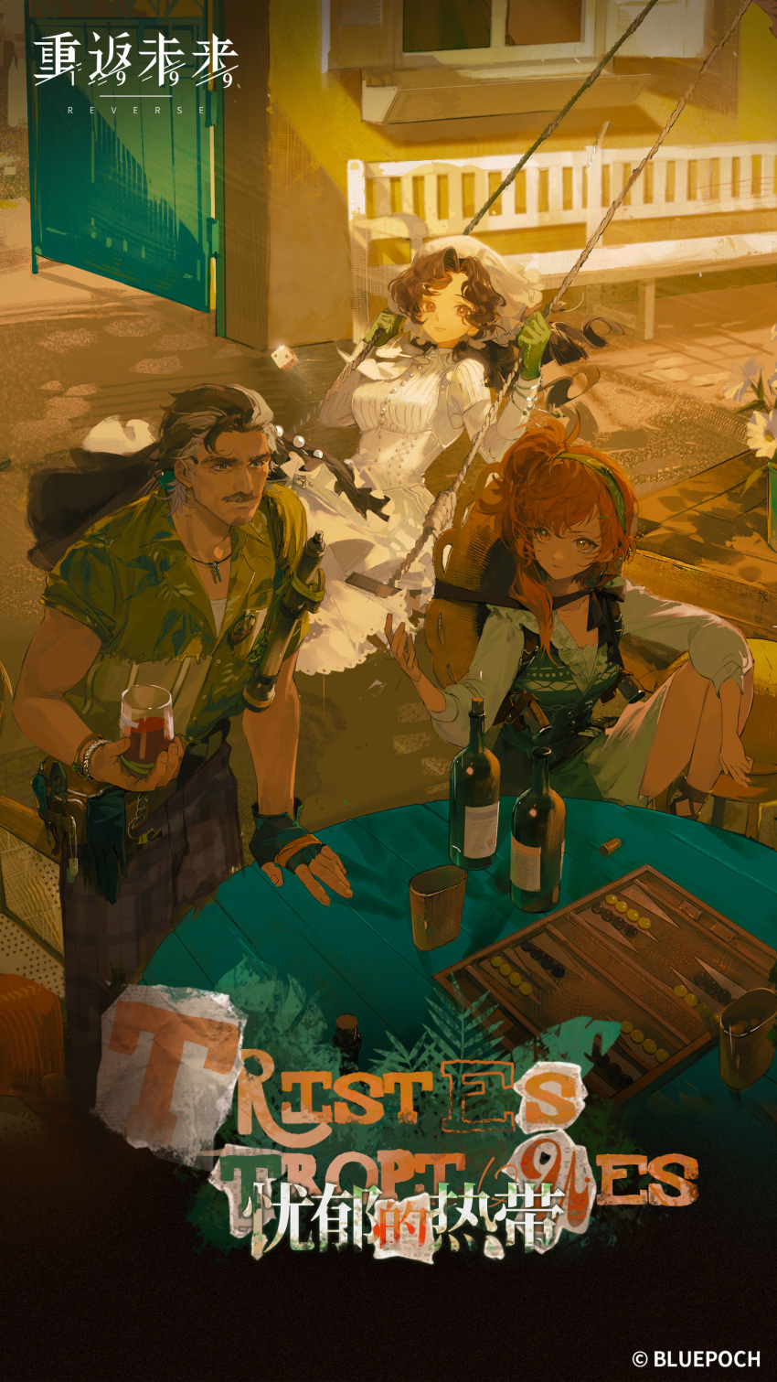 1boy, 2girls, absurdres, alcohol, anjo_nala, backgammon, beard_stubble, black_footwear, black_gloves, black_hair, black_skirt, bottle, breasts, brick_floor, brown_hat, brown_pants, chinese_text, coif, collared_shirt, copyright_name, copyright_notice, cup, day, drinking_glass, facial_hair, feet_out_of_frame, fingerless_gloves, french_text, gloves, green_eyes, green_gloves, green_shirt, green_vest, hand_on_table, hat, hat_on_back, highres, holding, holding_cup, house, knee_up, logo, long_hair, long_skirt, long_sleeves, looking_ahead, looking_to_the_side, lopera_(reverse:1999), mature_male, medium_breasts, medium_hair, mr._duncan_(reverse:1999), multicolored_hair, multiple_girls, mustache, old, old_man, on_stool, orange_eyes, orange_hair, outdoors, pants, pantyhose, plant, potted_plant, reverse:1999, round_table, sandals, shirt, short_hair, short_sleeves, side_ponytail, single_glove, sitting, skirt, straw_hat, streaked_hair, stubble, swing, swinging, table, vest, violet_eyes, white_hair, white_hat, white_pantyhose, white_shirt, wine, wine_bottle, wine_glass