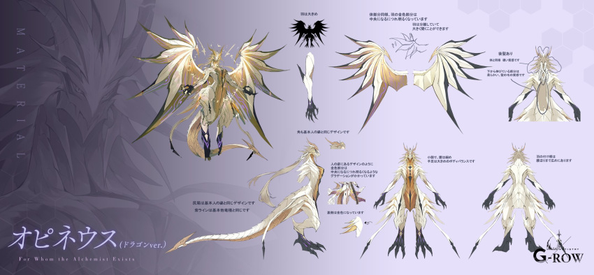 ayappe_taicho, character_name, dragon, floating, from_side, full_body, highres, official_art