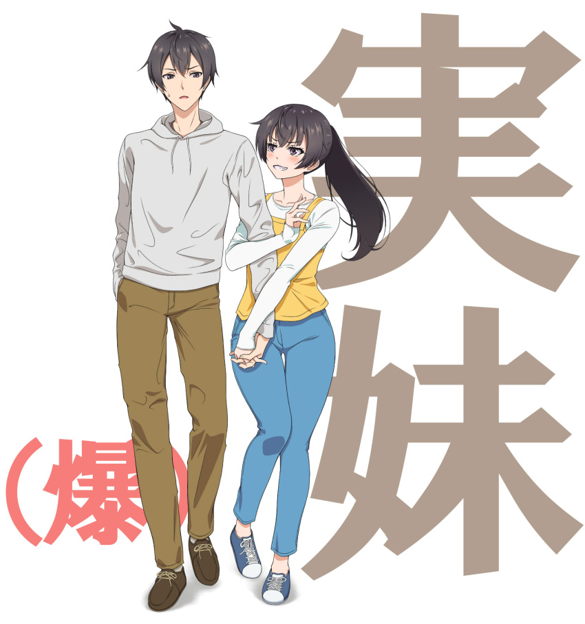 1boy, 1girl, ameoto, black_hair, blue_pants, blush, brother_and_sister, brown_pants