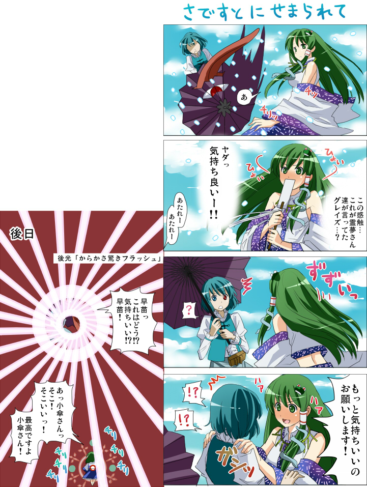 blue_eyes, blue_hair, comic, danmaku, detached_sleeves, frog, gohei, grazing
