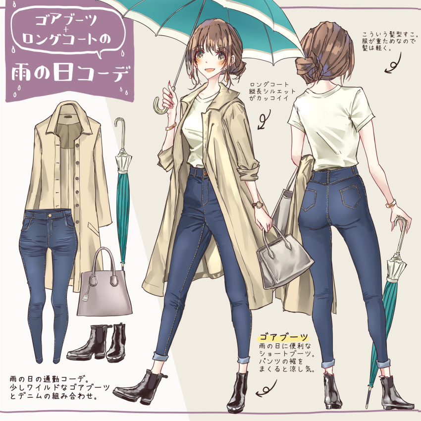 1girl, :d, bag, black_footwear, blue_pants, boots, brown_hair, closed_umbrella, coat, fashion, green_umbrella, hair_bun, highres, holding, holding_bag, holding_coat, holding_umbrella, holding_unworn_clothes, long_coat, long_sleeves, looking_at_viewer, multiple_views, nail_polish, open_umbrella, original, pants, pink_nails, shirt, short_sleeves, simple_background, single_hair_bun, skinny_jeans, sleeves_rolled_up, smile, standing, sun_(sunsun28), t-shirt, umbrella, watch, white_shirt