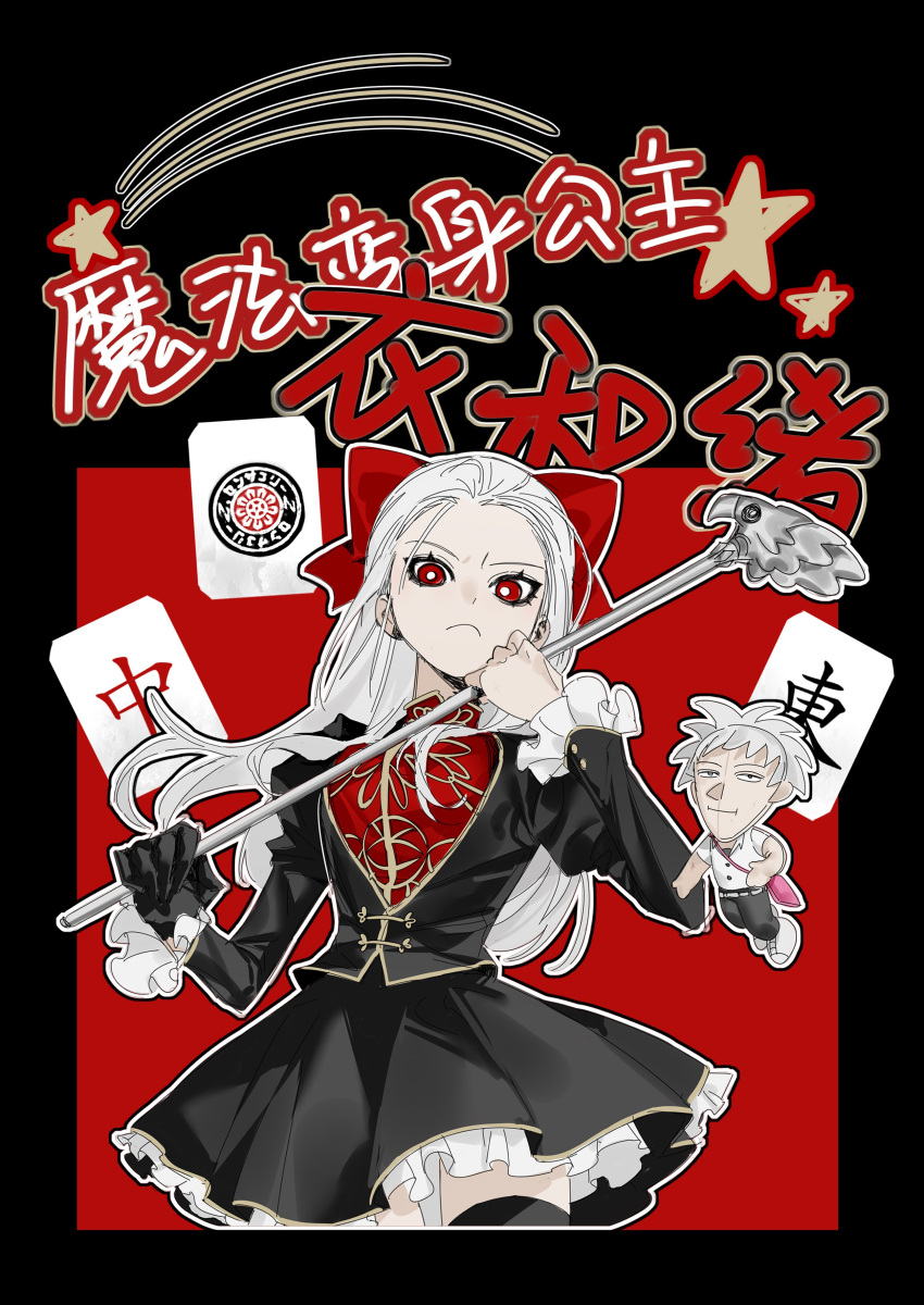 1girl, absurdres, aged_down, akagi:_yami_ni_oritatta_tensai, akagi_shigeru, black_gloves, black_jacket, black_skirt