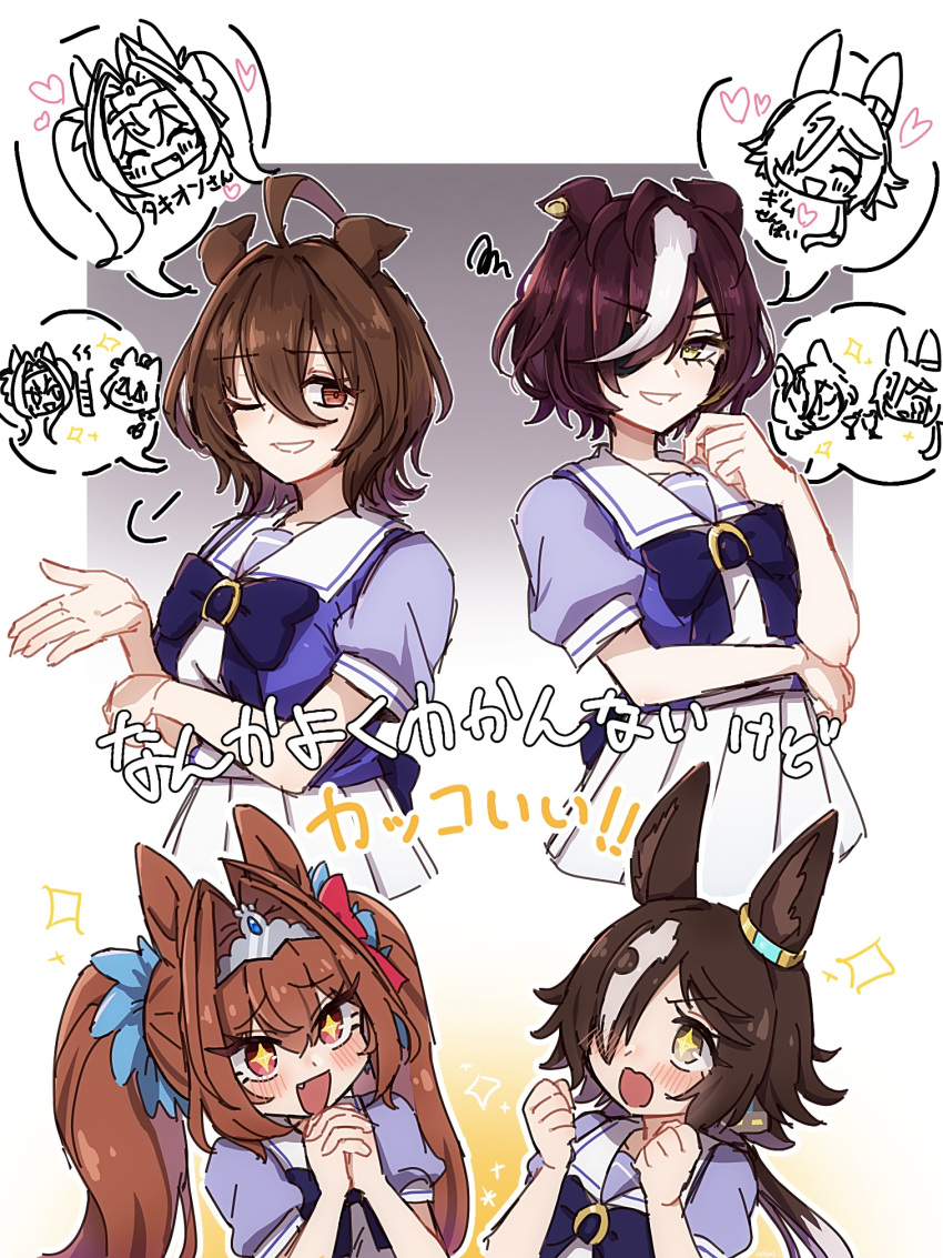 +_+, 4girls, agnes_tachyon_(umamusume), animal_ears, arguing, back_bow, blush_stickers, bow, bowtie, brown_eyes, brown_hair, clenched_hands, cocktail, cocktail_glass, commentary, cup, daiwa_scarlet_(umamusume), doting_parent, drinking_glass, ear_ornament, ears_back, eyepatch, fang, gradient_background, grey_background, hair_intakes, hair_over_one_eye, hide_oo, highres, horse_ears, horse_girl, light_brown_hair, long_hair, low_ponytail, medium_hair, multiple_girls, one_eye_closed, outdoors, outside_border, own_hands_clasped, own_hands_together, puff_of_air, puffy_short_sleeves, puffy_sleeves, purple_bow, purple_bowtie, purple_shirt, red_eyes, sailor_collar, sailor_shirt, school_uniform, shirt, short_hair, short_sleeves, skirt, spoken_character, squiggle, summer_uniform, tanino_gimlet_(umamusume), test_tube, tiara, tracen_school_uniform, translated, twintails, umamusume, vodka_(umamusume), white_hair, white_sailor_collar, white_skirt, wolf_cut, yellow_eyes