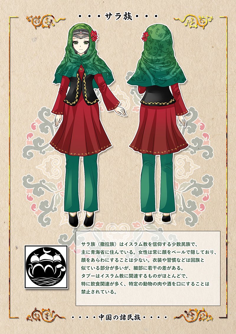 1girl, black_footwear, black_vest, china_comic, chinese_clothes, dress, full_body, green_hijab, green_pants, hijab, long_sleeves, looking_at_viewer, multiple_views, muslim, original, pale_skin, pants, red_dress, salar_clothes, shoes, translation_request, vest