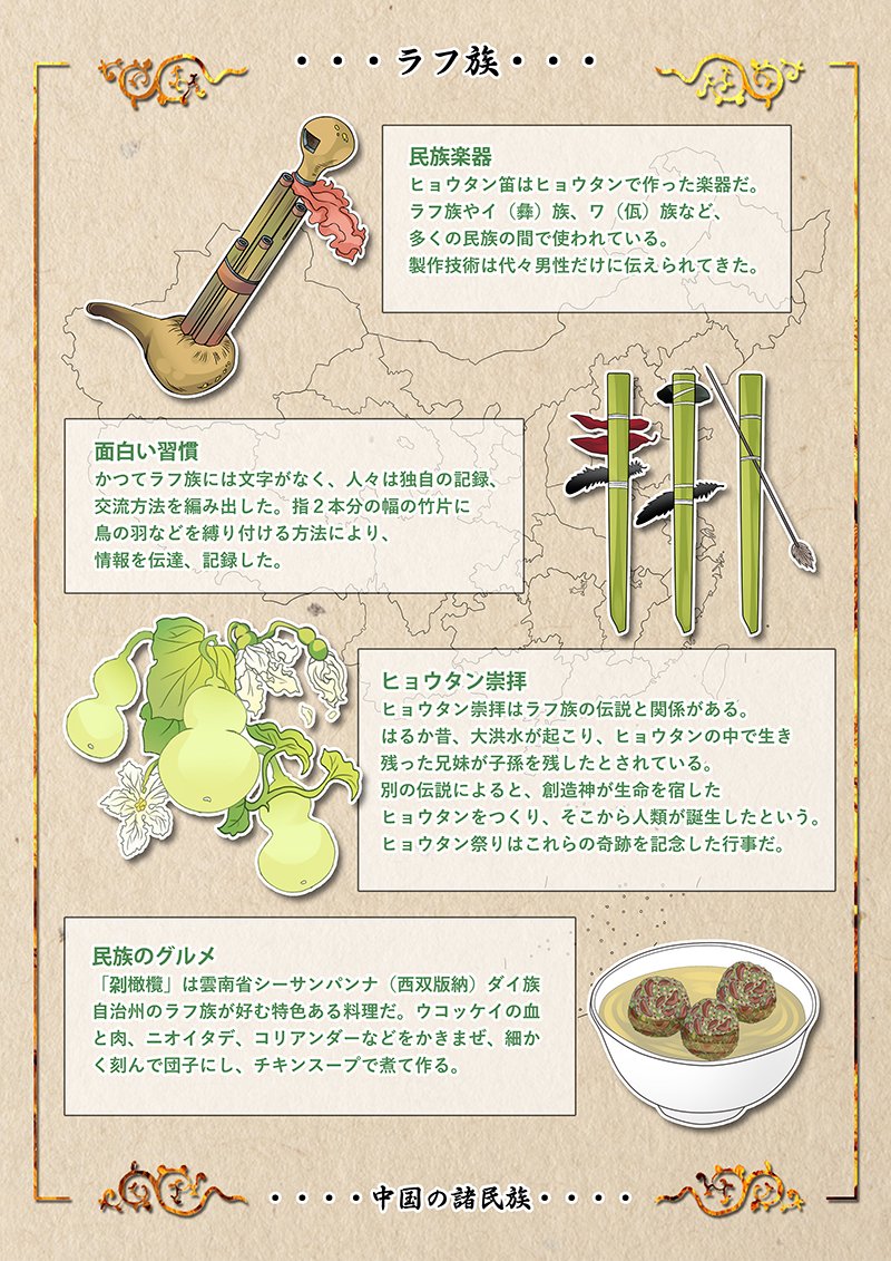 bamboo, bamboo_craft, bowl, china, china_comic, flower, food, fruit, instrument_request, original, pear, text_focus, translation_request, white_flower