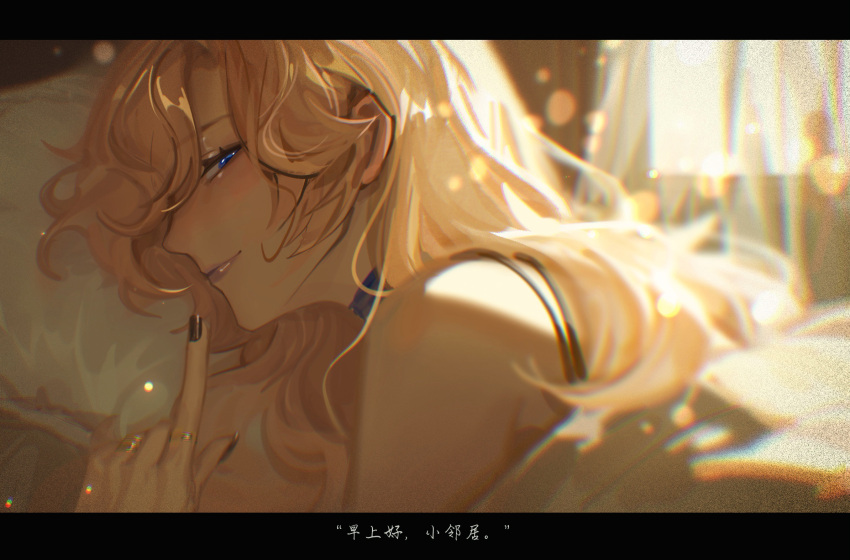 1girl, bare_shoulders, black_nails, blonde_hair, blue_eyes, blurry, blurry_background, chinese_commentary