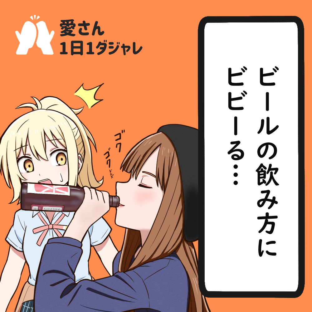 2girls, ^^^, alcohol, beer_bottle, beret, black_hat, blonde_hair, blue_shirt
