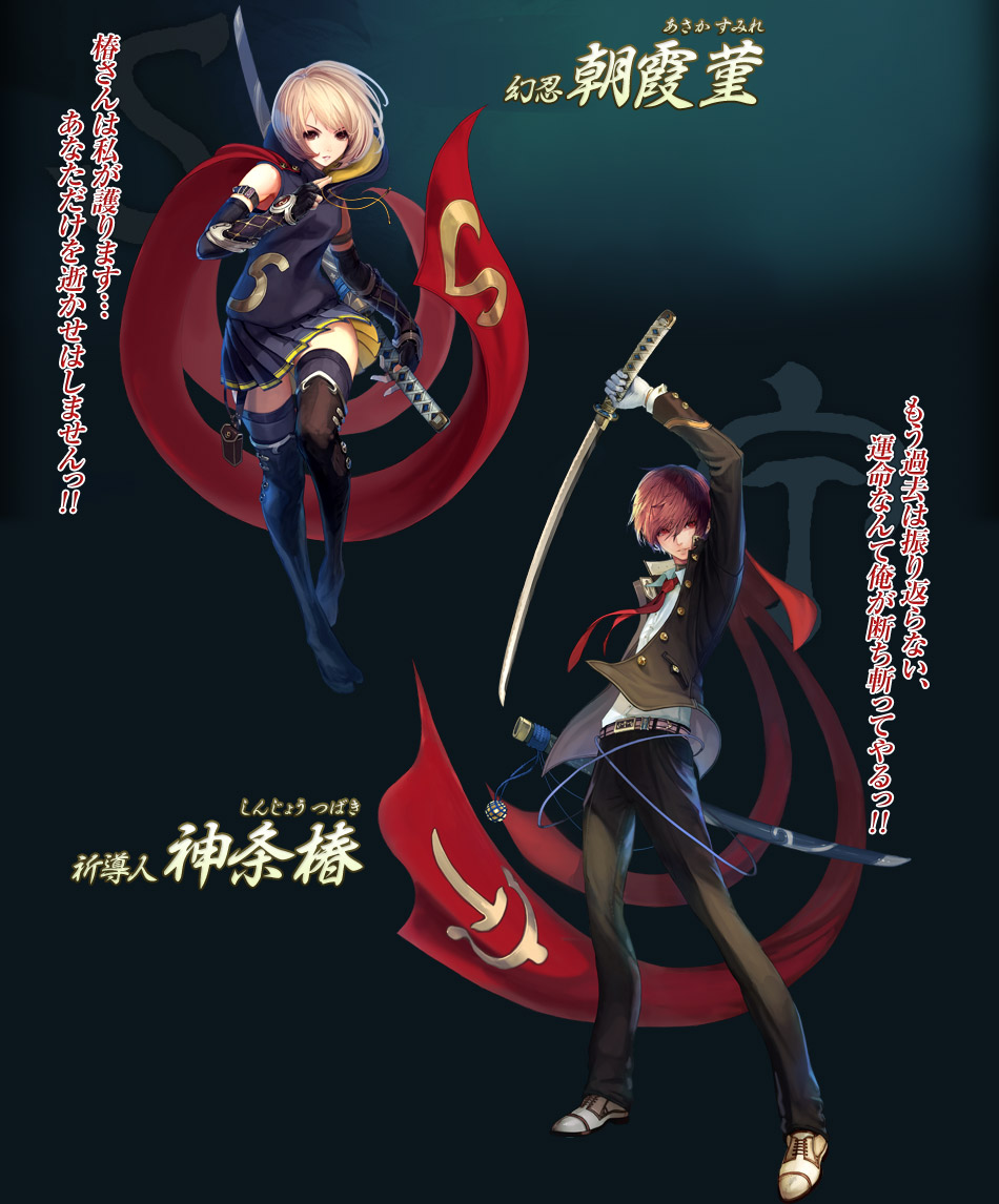 asaka_sumire, katana, shinjou_tsubaki, sword, tachikawa_mushimaro, translation_request, weapon