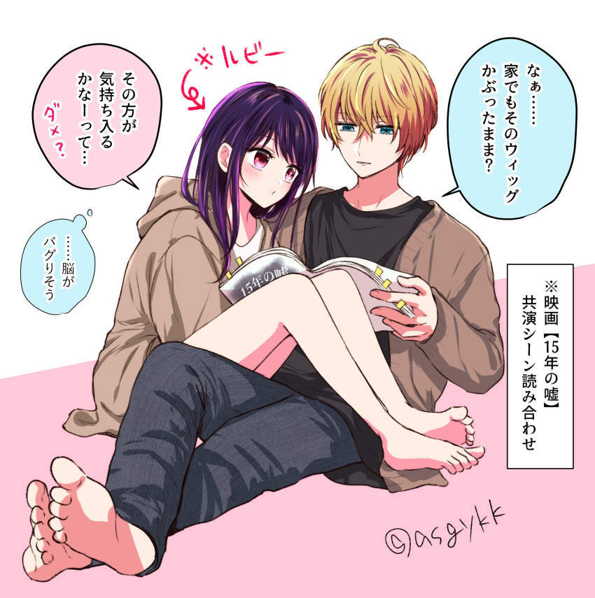 1boy, 1girl, asgykk, bare_legs, barefoot, black_pants, black_shirt, blonde_hair