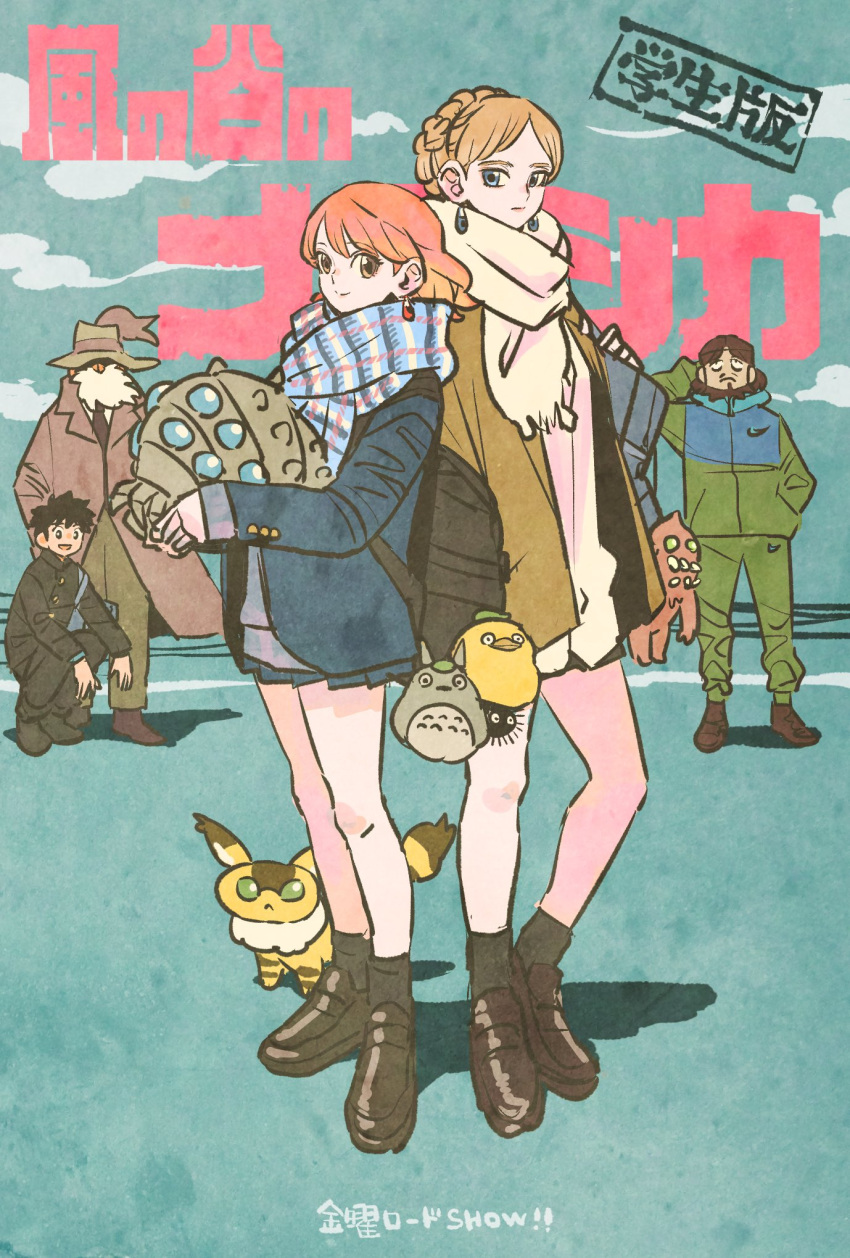 2girls, 3boys, animal, asbel_(nausicaa), bag, bag_charm, beard, black_hair