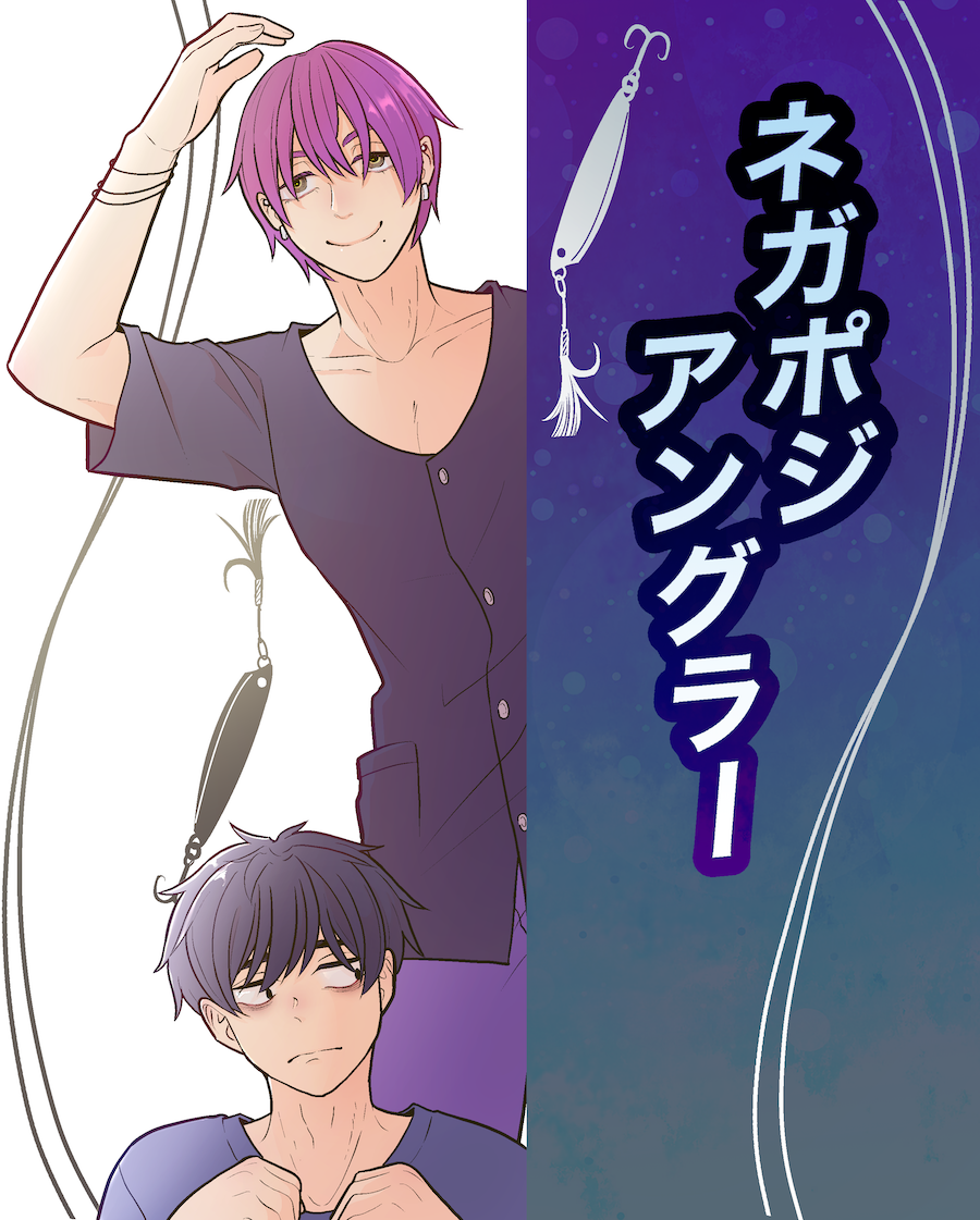 2boys, bags_under_eyes, black_hair, black_shirt, brown_eyes, copyright_name, earrings, fishing_lure