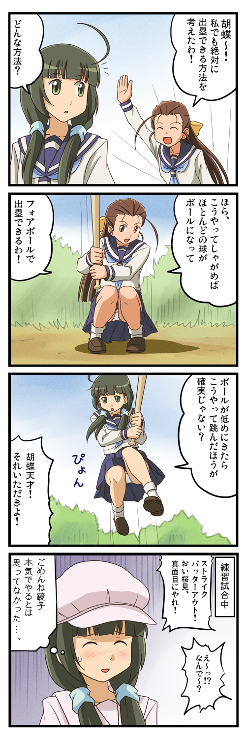 ahoge, baseball_bat, baseball_cap, brown_eyes, brown_hair, comic, green_eyes, green_hair