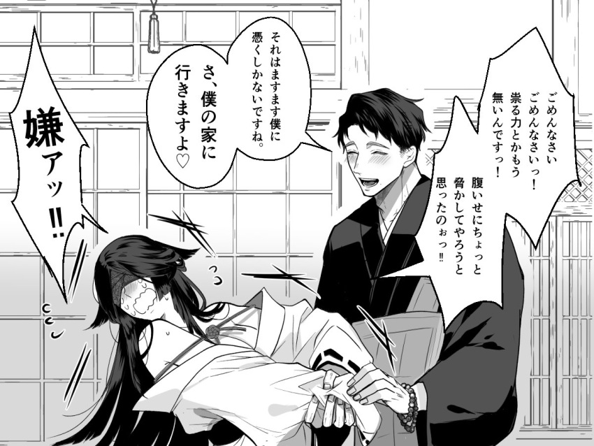 1boy, 1girl, apologizing, beads, black_eyes, black_hair, blindfold, blush
