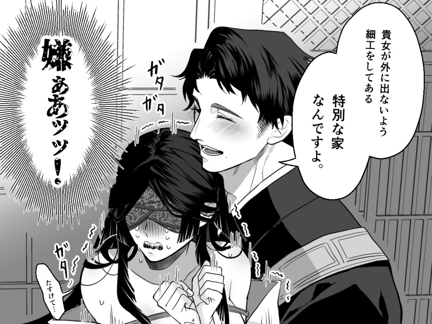 1boy, 1girl, black_eyes, black_hair, blindfold, blush, bound, crying, hime_cut, itoko_(ldoll_itk), japanese_clothes, kimono, long_hair, mole, mole_under_eye, mole_under_mouth, monk, off_shoulder, ofuda, ofuda_on_arm, ofuda_on_head, original, streaming_tears, tears, tied_up_(nonsexual), translated, trembling, yandere
