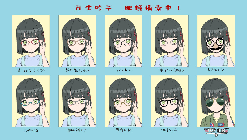 1girl, absurdres, aviator_sunglasses, black-framed_eyewear, black_hair, blue-framed_eyewear, blue_border, blue_shirt