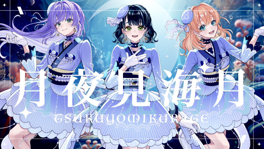 3girls, :d, \||/, aqua_eyes, beret, black_hair, blue_hat, blue_kimono