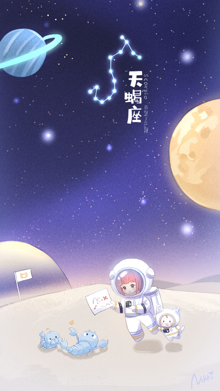 1girl, blush, brown_eyes, cat, character_name, chinese_commentary, chinese_text, commentary_request, constellation, dated, flag, helmet, highres, holding, holding_map, jupiter_(planet), map, map_(object), momo_(nikki), nikki_(nikki), nikki_(series), official_art, open_mouth, pink_hair, planet, pointing, sand_dune, saturn_(planet), scorpio_(symbol), scorpio_(zodiac), scorpion, scorpius_(constellation), shining_nikki, signature, sky, space, space_helmet, spacesuit, star_(sky), starry_sky, translation_request, white_cat, zodiac