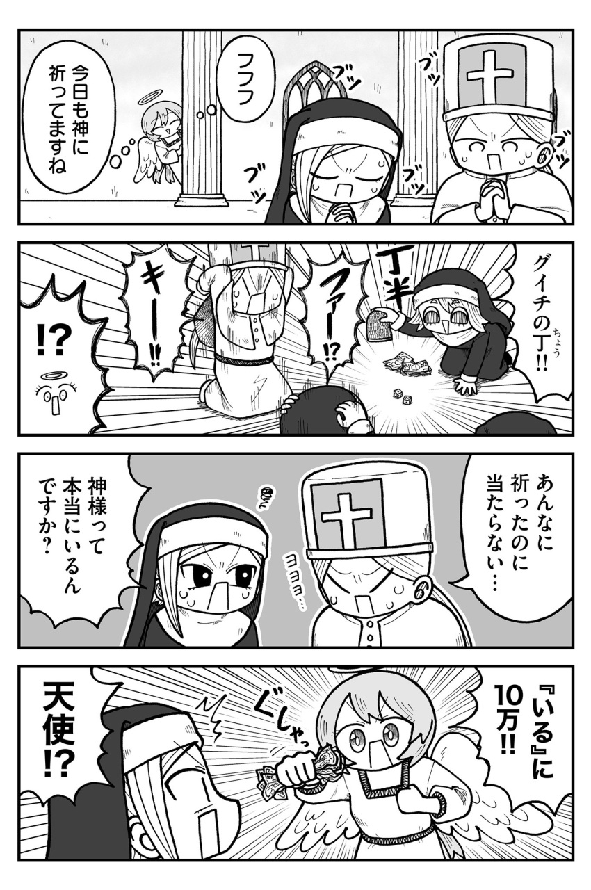 1boy, 4girls, angel, angel_wings, banknote, cho-han, church, clerical_collar