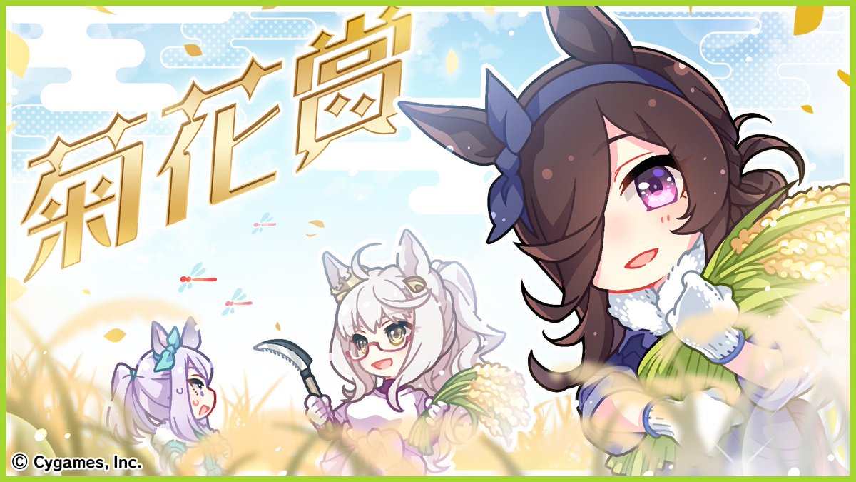 3girls, alternate_costume, alternate_hairstyle, animal_ears, biwa_hayahide_(umamusume), black_hair, bug, commentary_request