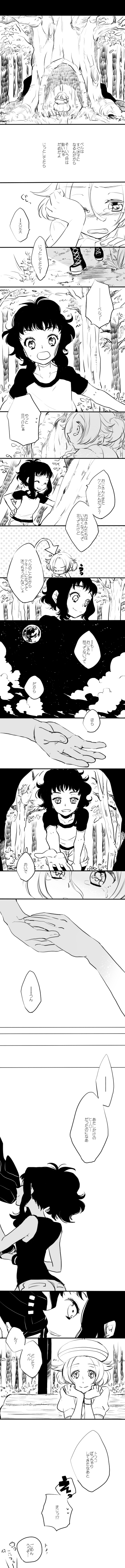 absurdres, bad_id, bel_(pokemon), bell_(pokemon), belle_(pokemon), child, comic, greyscale, highres, kazura_sakura, long_image, monochrome, pokemon, pokemon_(game), pokemon_black_and_white, pokemon_bw, tall_image, tears, touko_(pokemon), translated, translation_request, white_(pokemon), zekrom