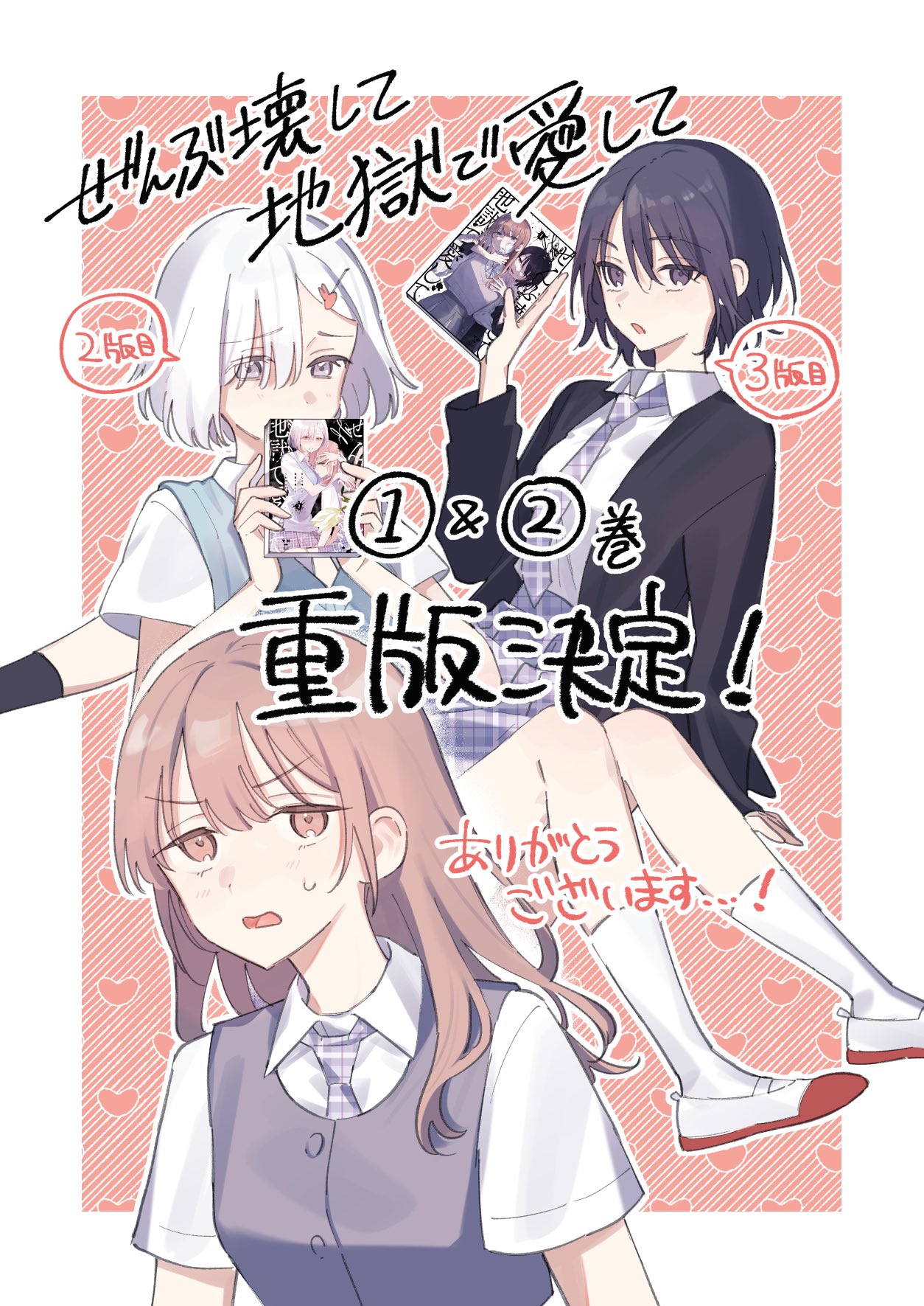 3girls, black_cardigan, black_eyes, black_hair, black_socks, blue_sweater_vest, blush, border