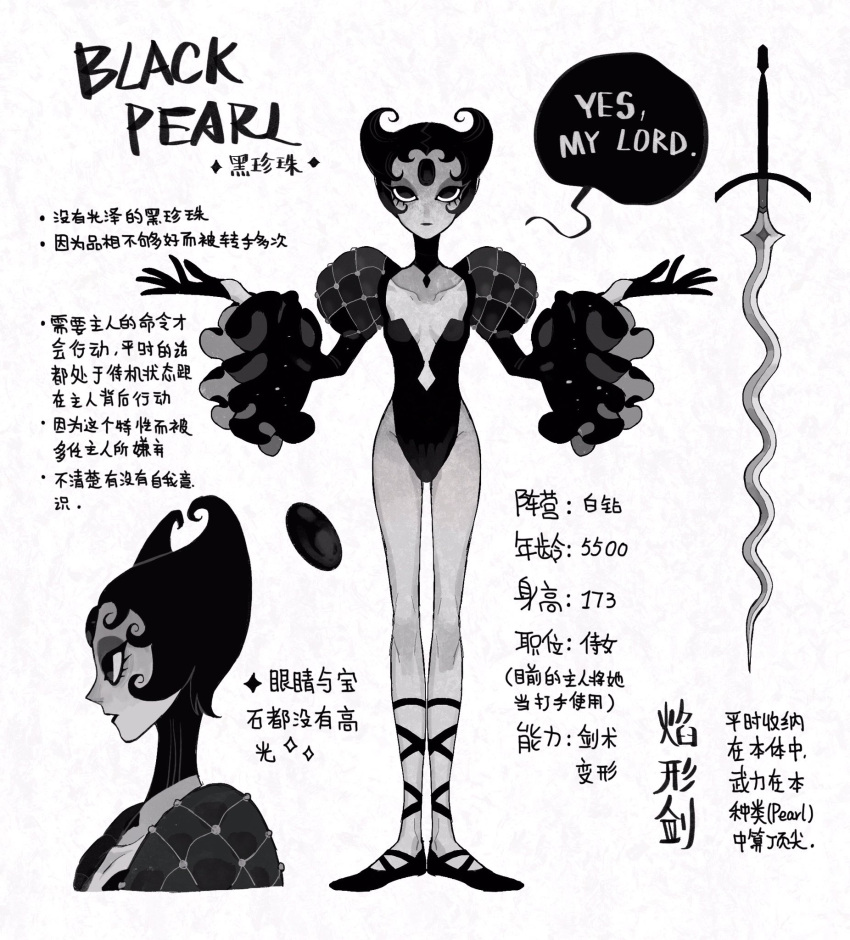 1girl, ballet_slippers, black_hair, black_pearl, chinese_commentary, colored_skin, gem, gloves