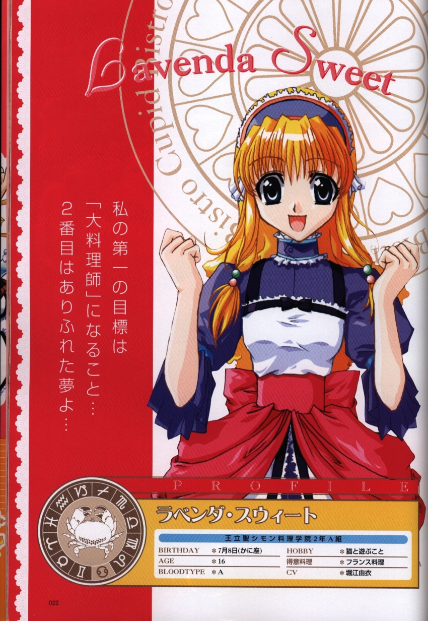 1girl, abstract_background, anime_coloring, apron, aquarius_(symbol), aries_(symbol), artbook, back_bow