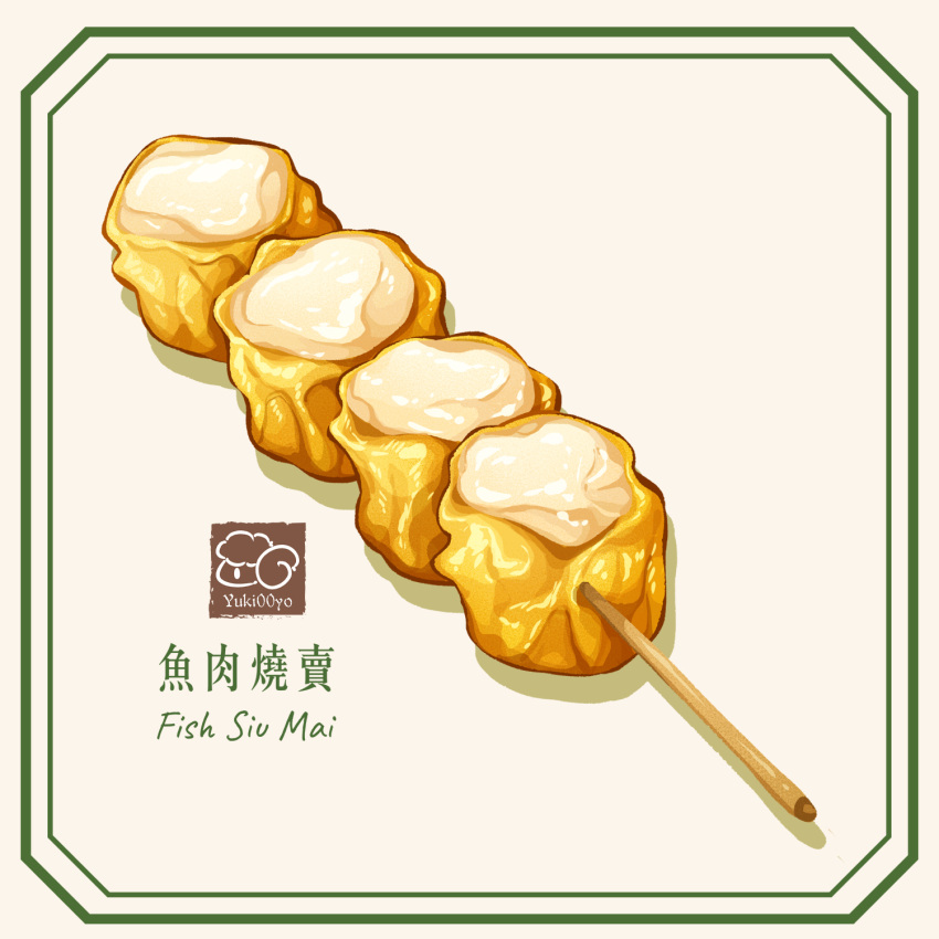 artist_logo, artist_name, food, food_focus, food_name, highres, no_humans, original, siu_mei, skewer, still_life, yuki00yo
